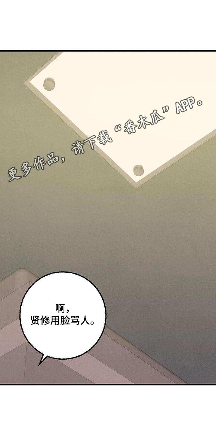 《完美伴侣》第147章【第二季】阻止 第24页