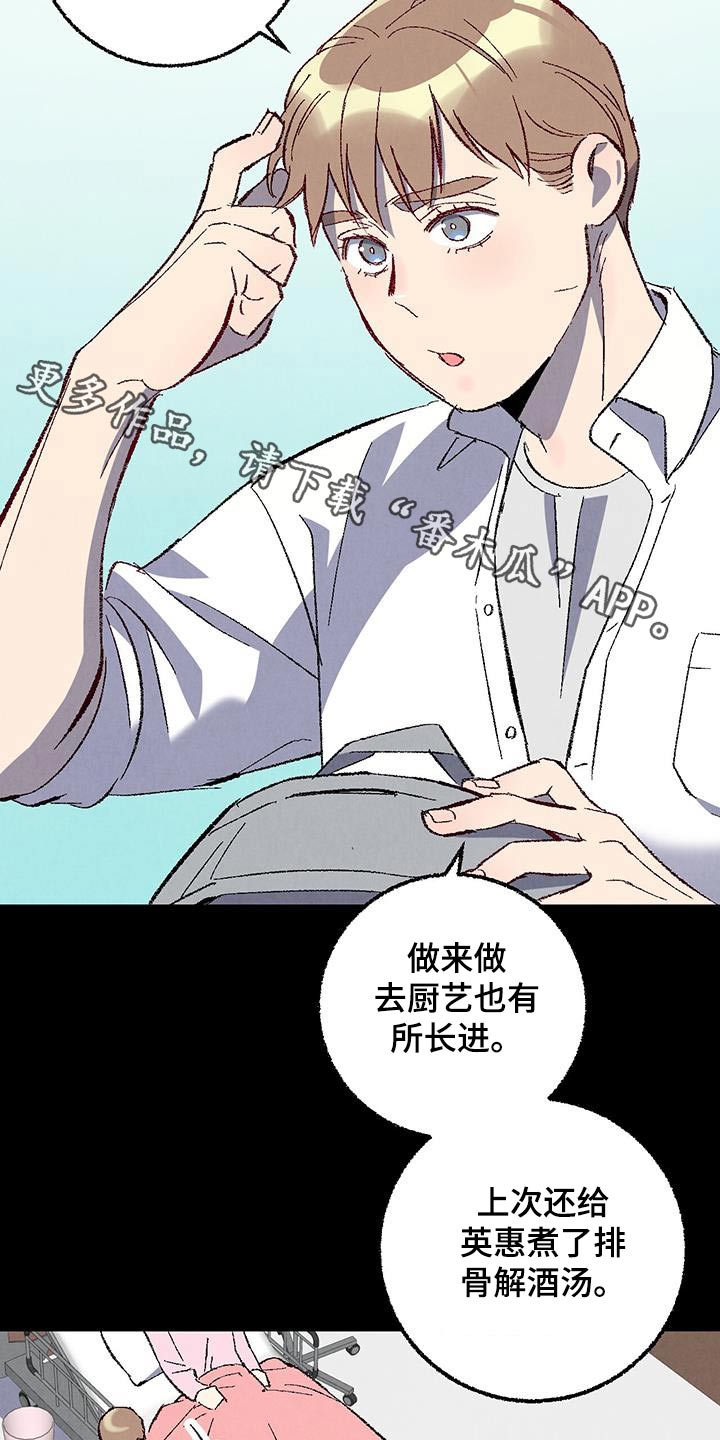 《完美伴侣》第147章【第二季】阻止 第3页