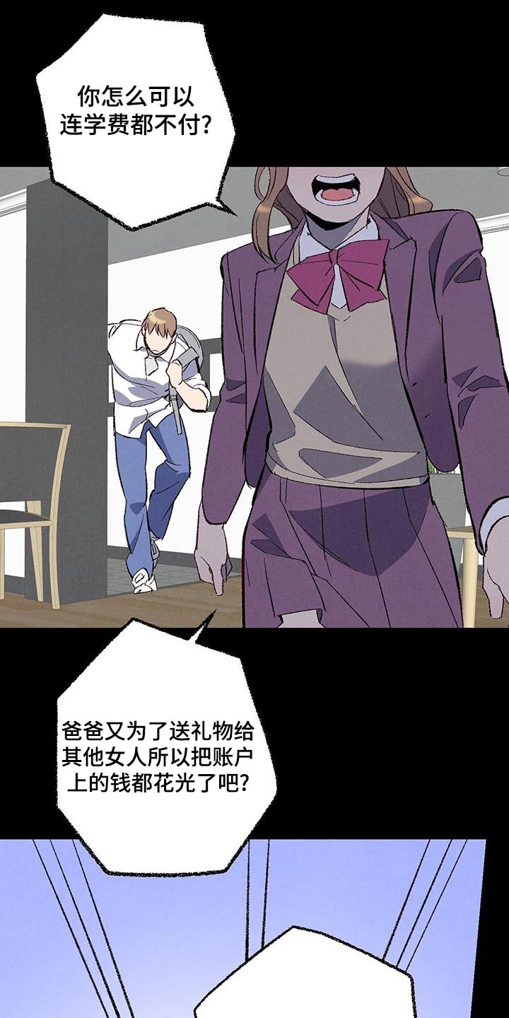 《完美伴侣》第147章【第二季】阻止 第6页