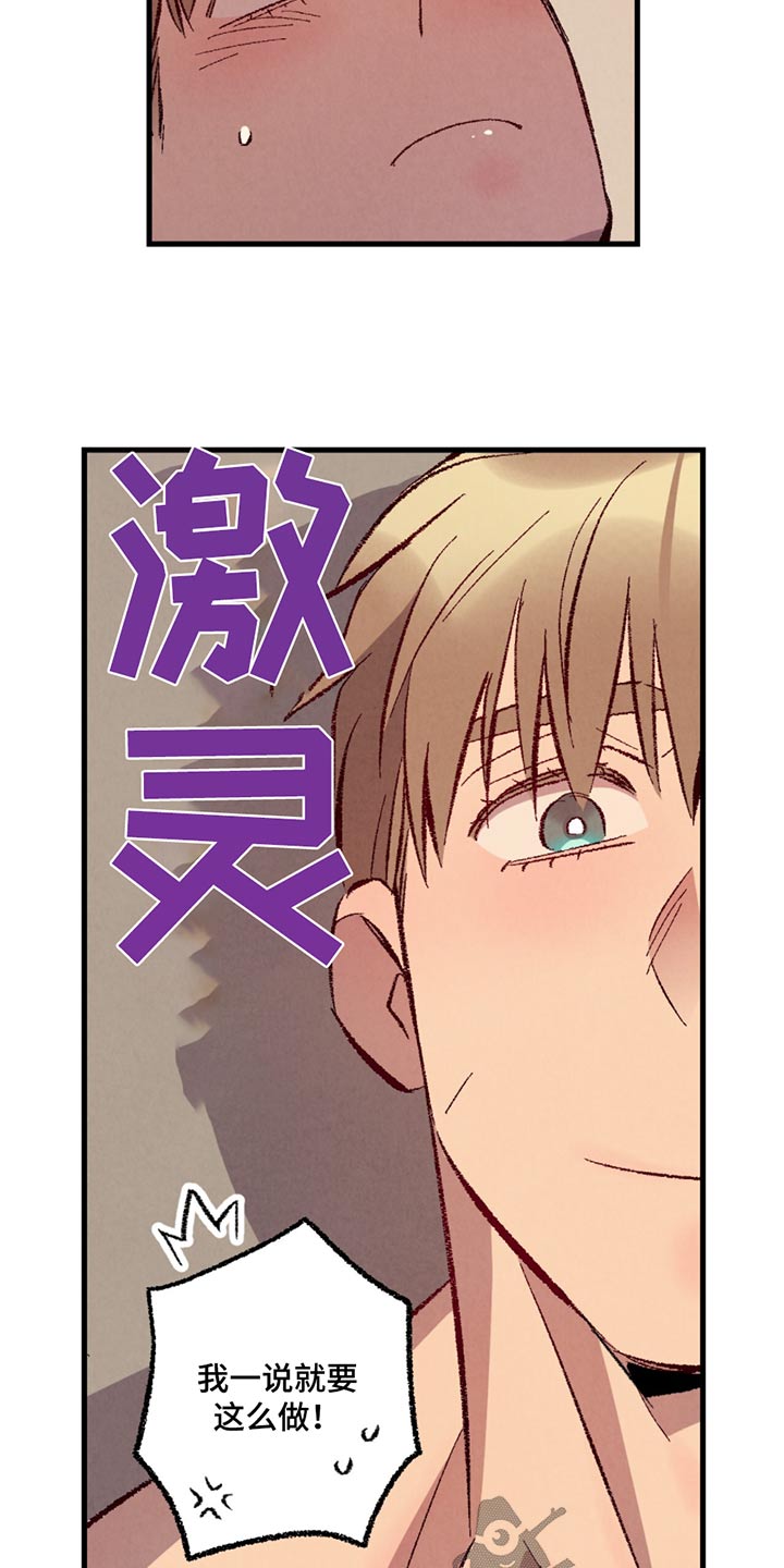 《完美伴侣》第150章【第二季】不讨厌 第15页