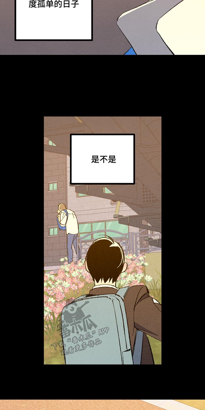 《完美伴侣》第150章【第二季】不讨厌 第19页