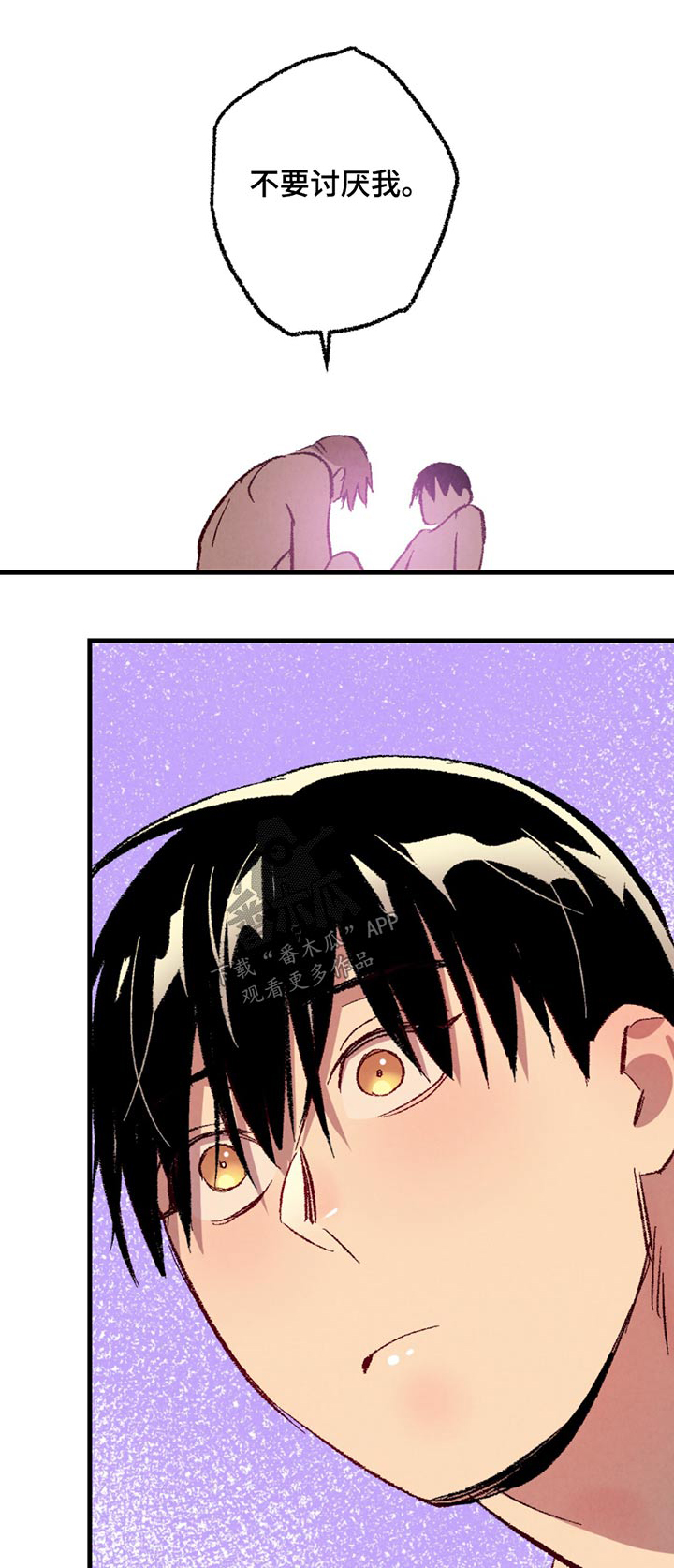 《完美伴侣》第150章【第二季】不讨厌 第1页