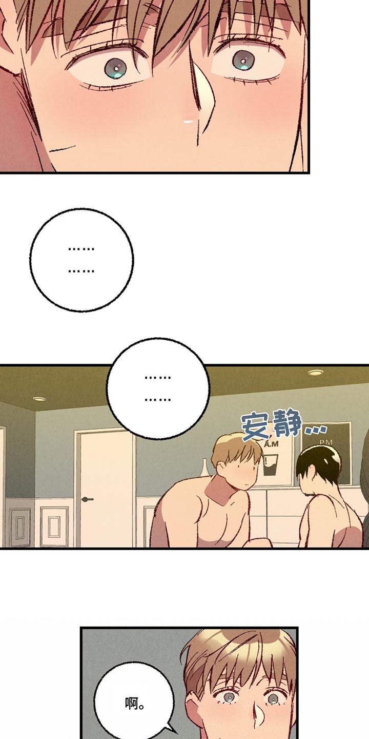 《完美伴侣》第150章【第二季】不讨厌 第3页