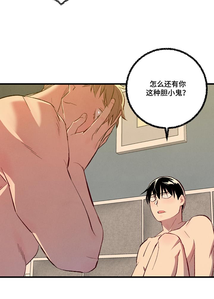 《完美伴侣》第150章【第二季】不讨厌 第6页