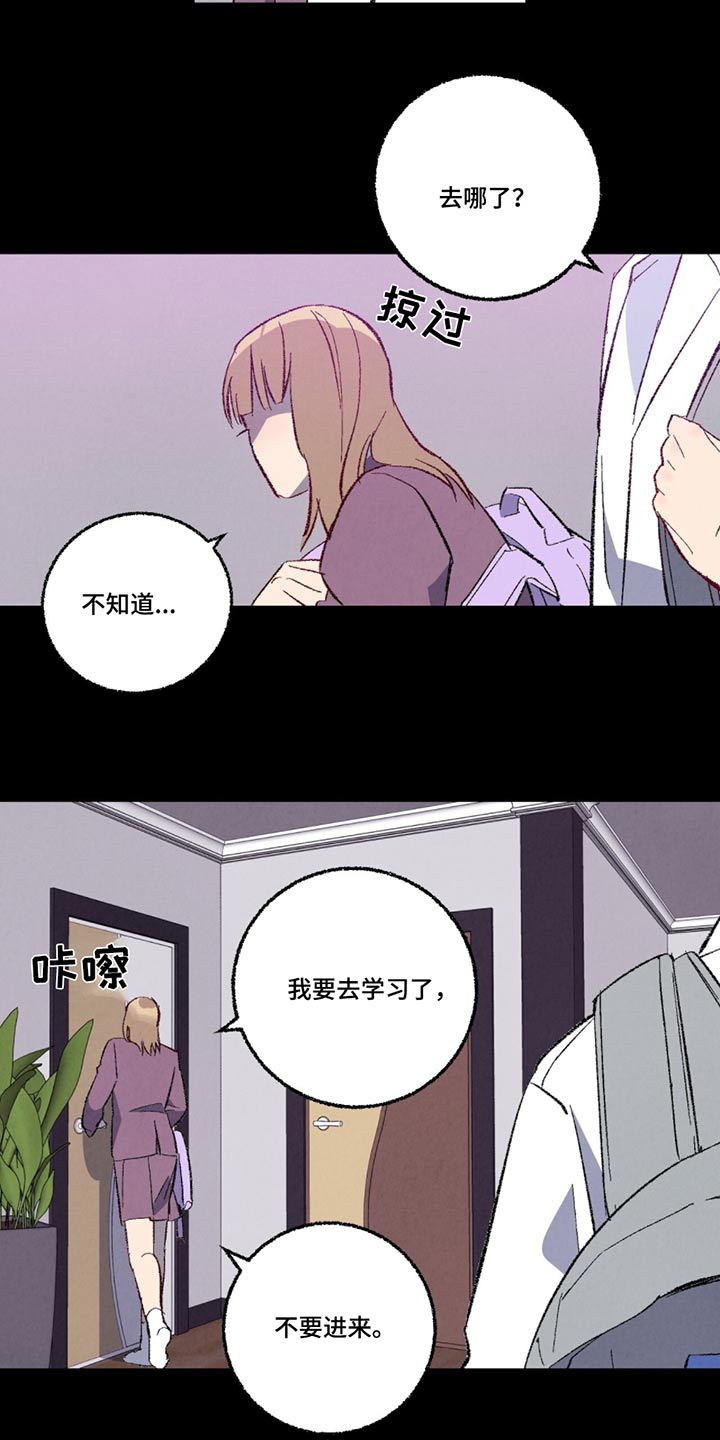 《完美伴侣》第149章【第二季】清醒点 第10页