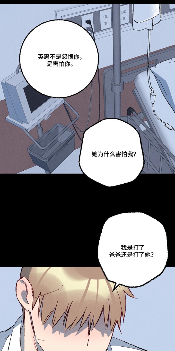 《完美伴侣》第149章【第二季】清醒点 第14页