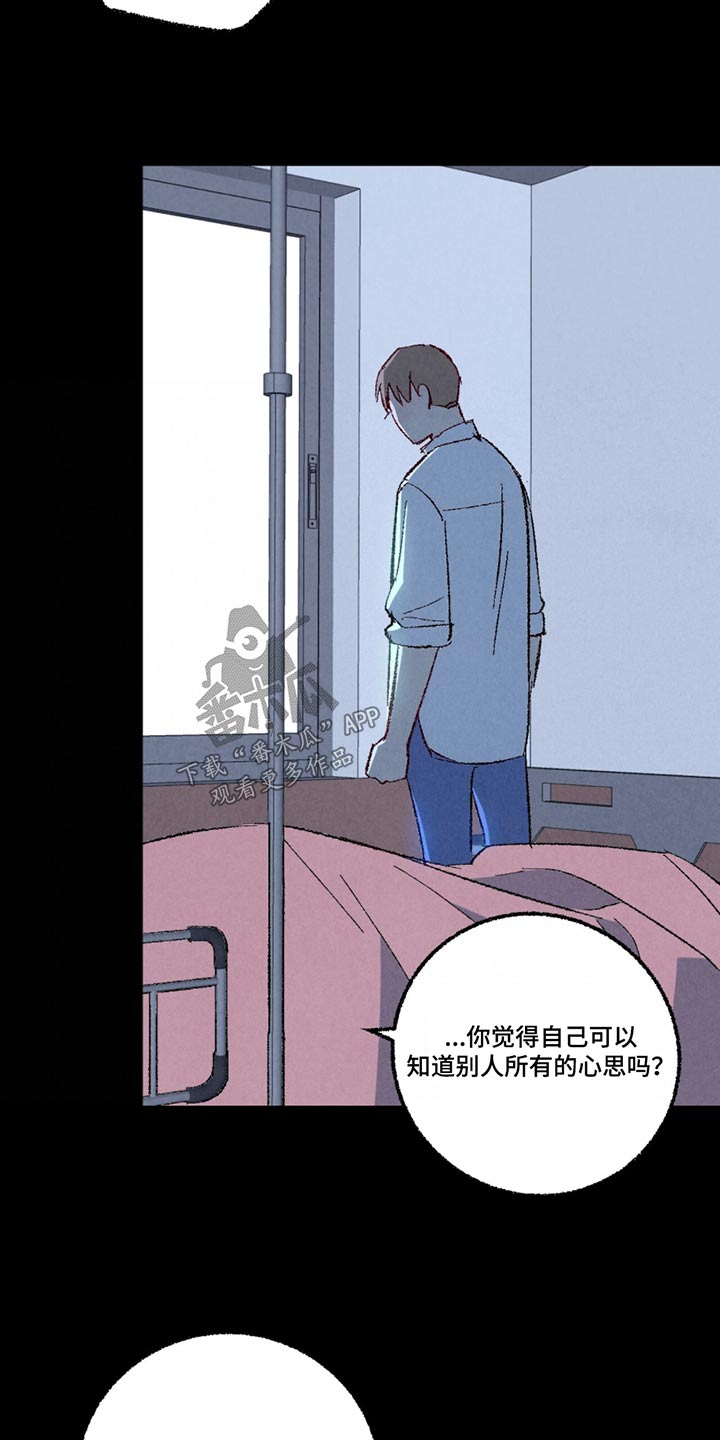 《完美伴侣》第149章【第二季】清醒点 第16页