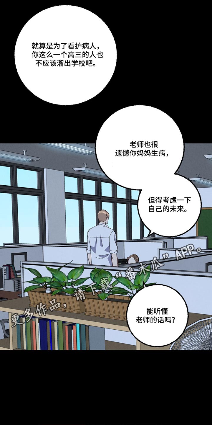 《完美伴侣》第149章【第二季】清醒点 第1页