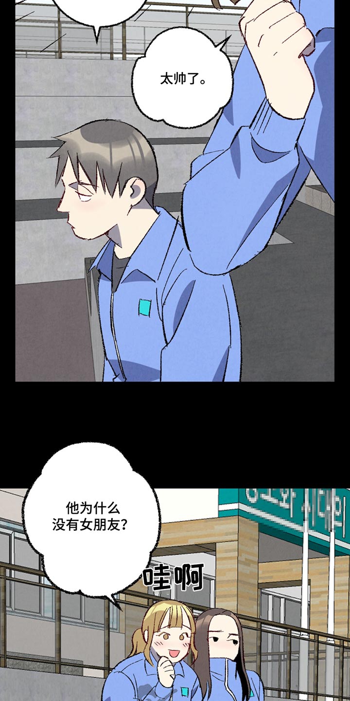 《完美伴侣》第149章【第二季】清醒点 第5页