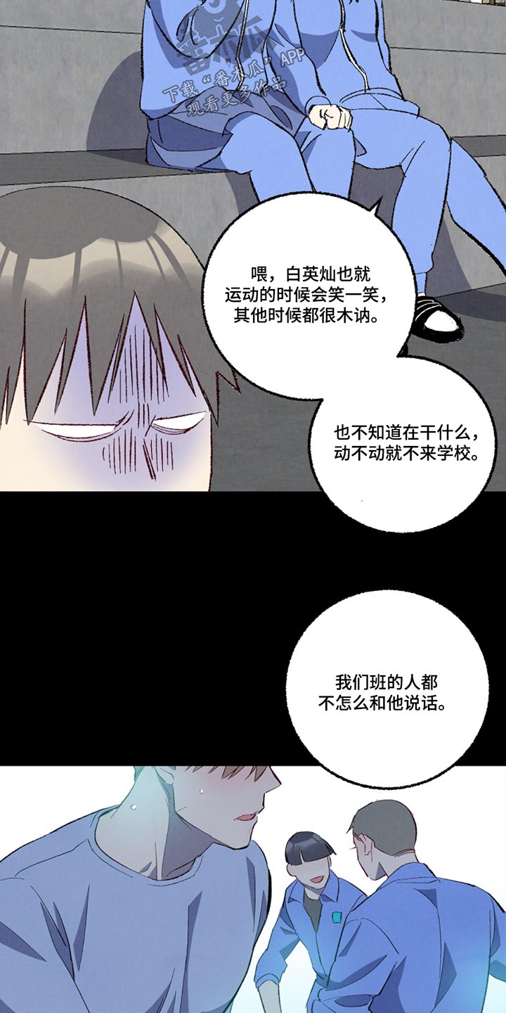 《完美伴侣》第149章【第二季】清醒点 第6页