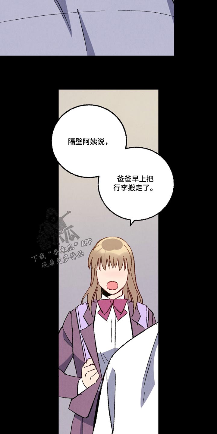 《完美伴侣》第149章【第二季】清醒点 第9页