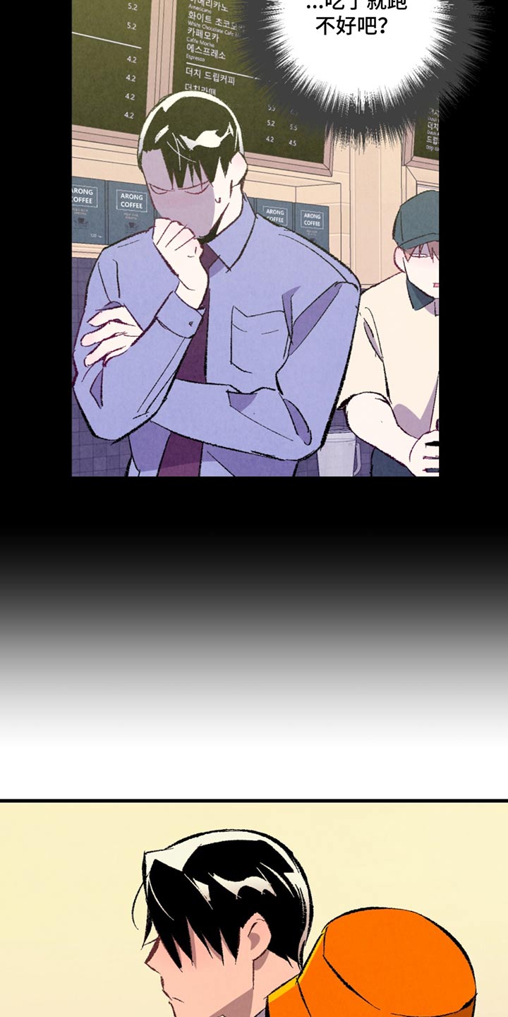 《完美伴侣》第154章【第二季】随便选 第12页