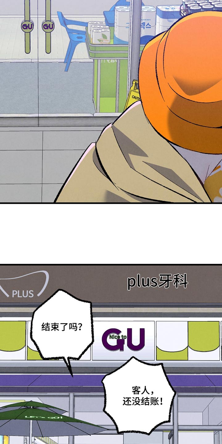 《完美伴侣》第154章【第二季】随便选 第21页