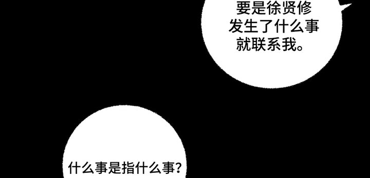 《完美伴侣》第154章【第二季】随便选 第4页