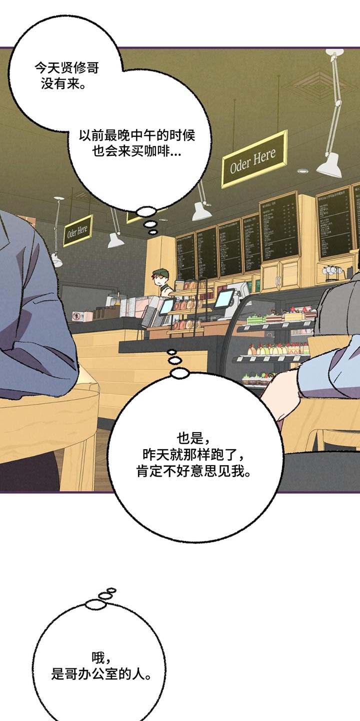《完美伴侣》第155章【第二季】不在 第11页