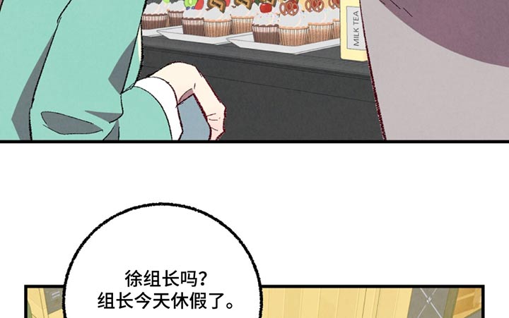 《完美伴侣》第155章【第二季】不在 第13页