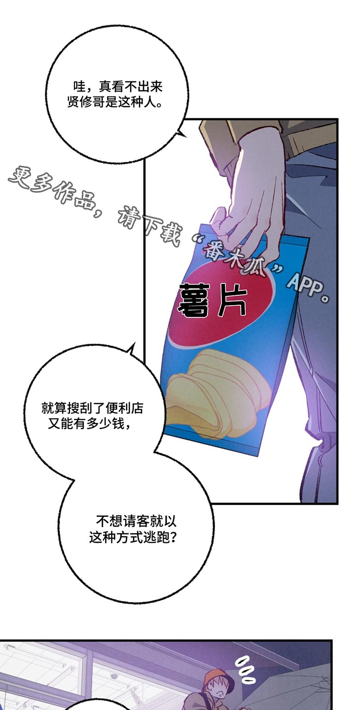 《完美伴侣》第155章【第二季】不在 第1页