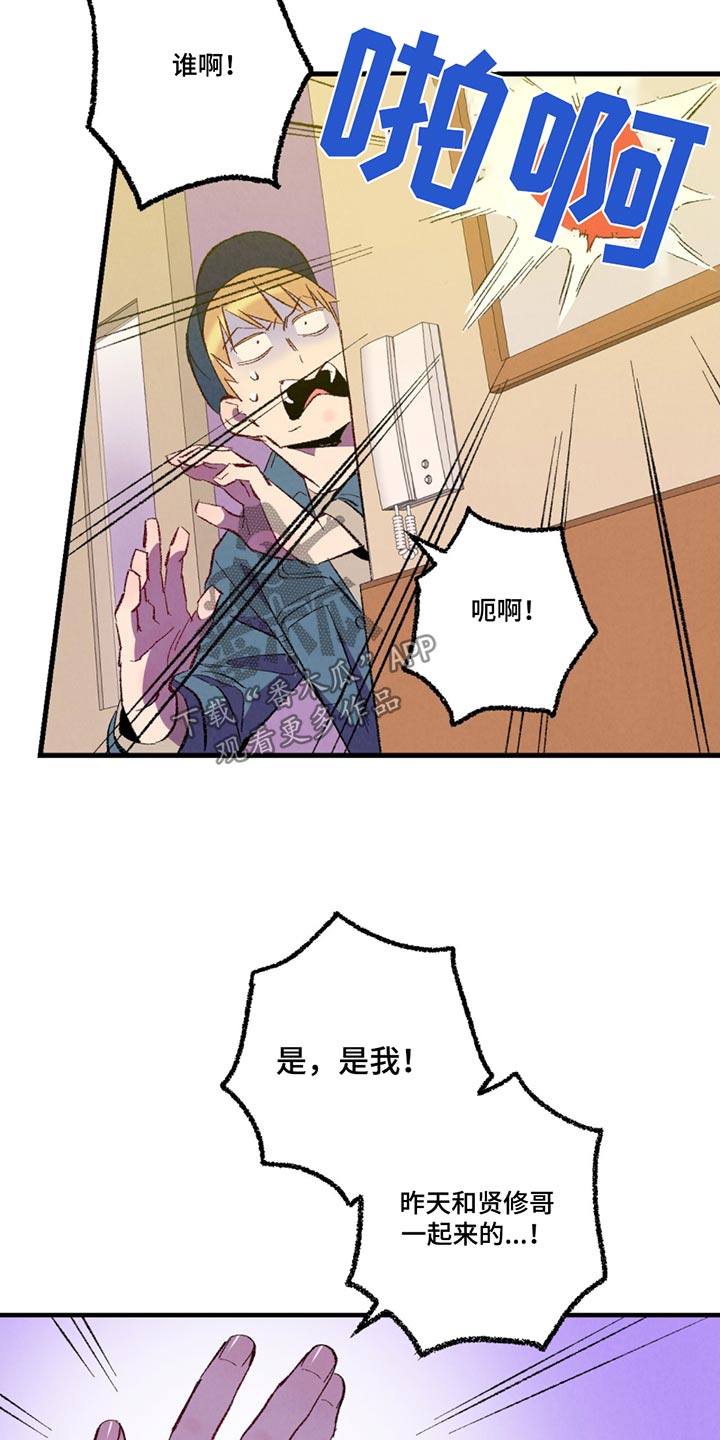 《完美伴侣》第155章【第二季】不在 第20页