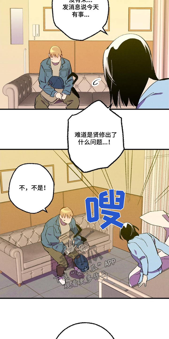 《完美伴侣》第155章【第二季】不在 第22页