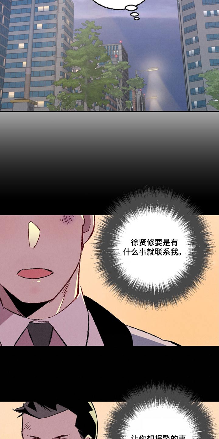 《完美伴侣》第155章【第二季】不在 第24页