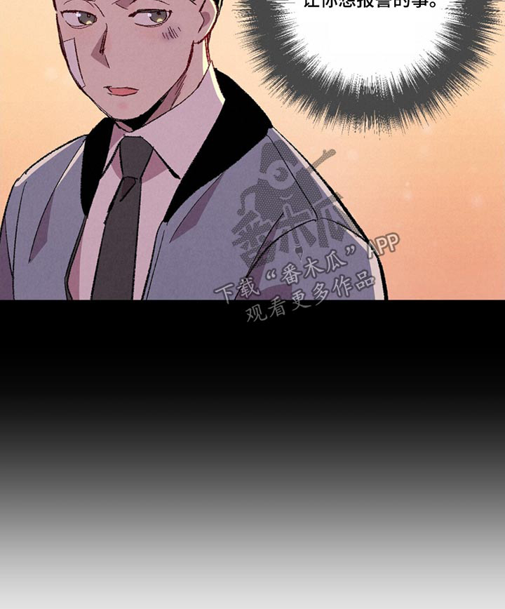 《完美伴侣》第155章【第二季】不在 第25页