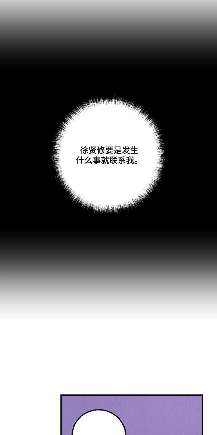 《完美伴侣》第155章【第二季】不在 第4页