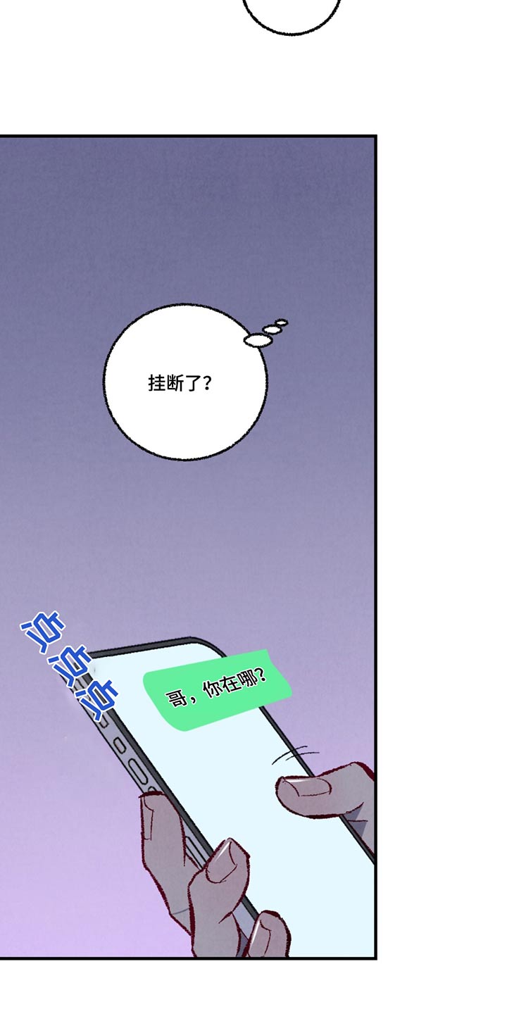 《完美伴侣》第155章【第二季】不在 第7页