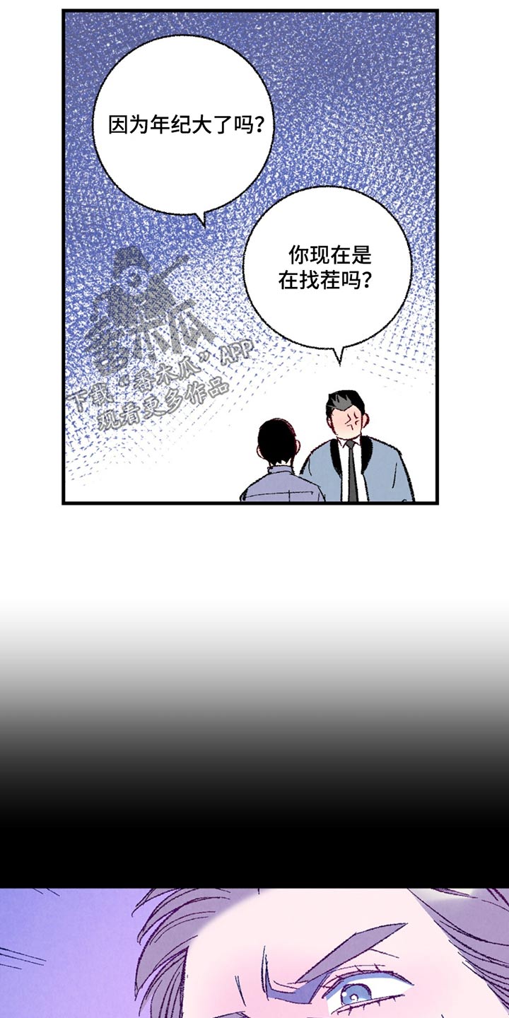 《完美伴侣》第152章【第二季】漫长 第10页