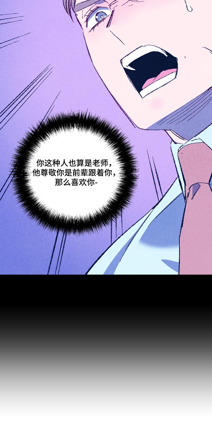 《完美伴侣》第152章【第二季】漫长 第11页