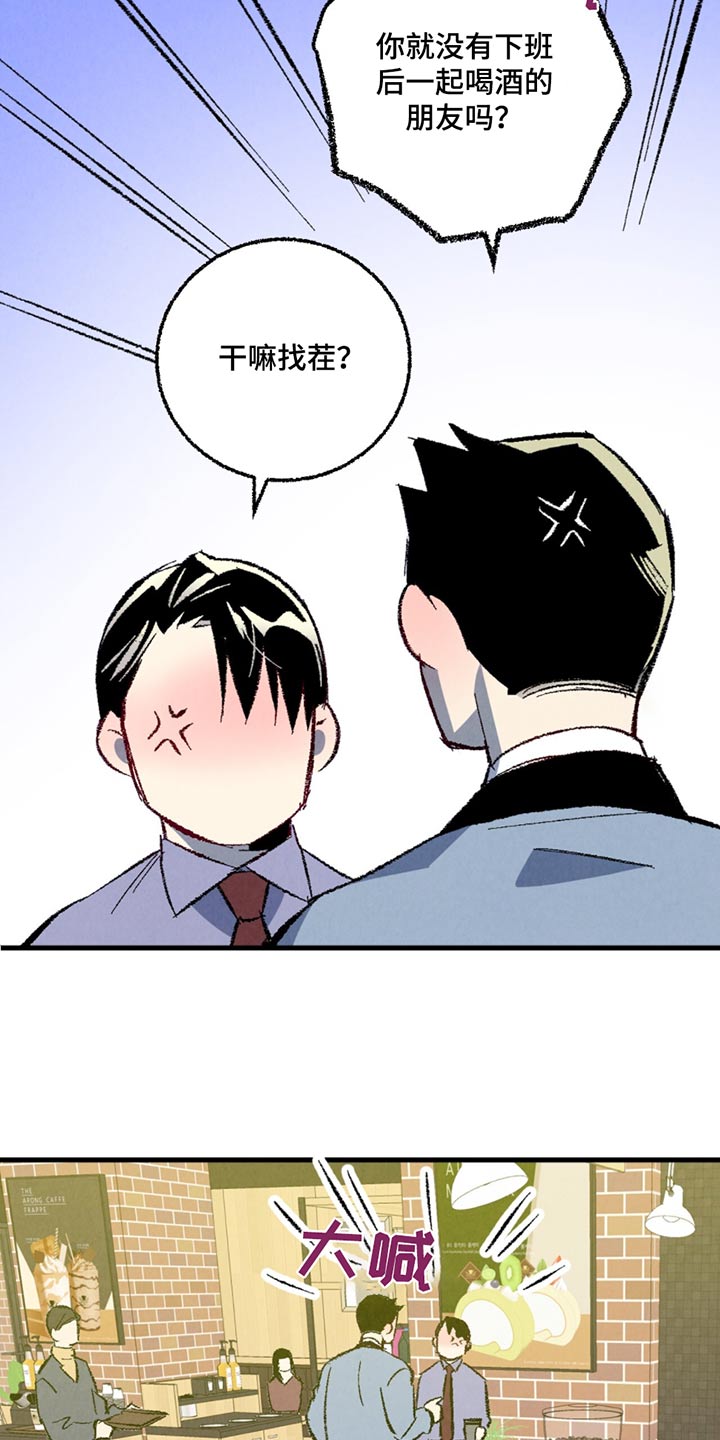 《完美伴侣》第152章【第二季】漫长 第13页