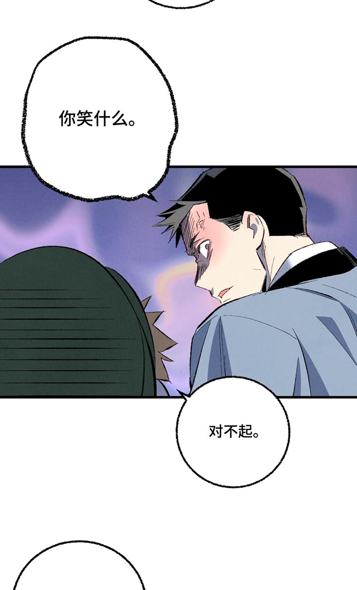 《完美伴侣》第152章【第二季】漫长 第15页