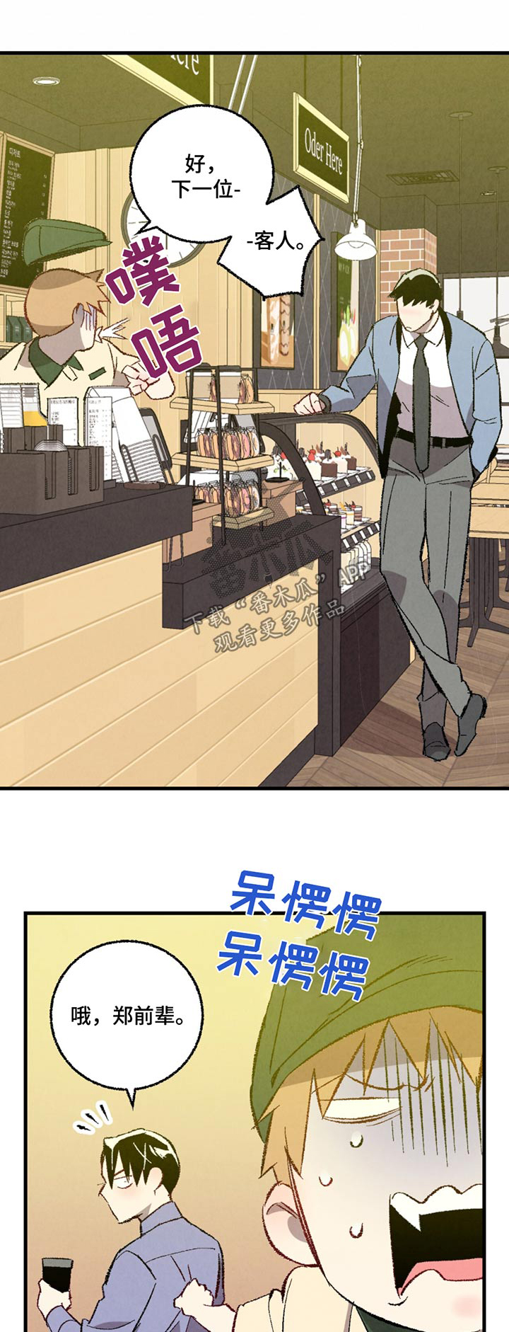 《完美伴侣》第152章【第二季】漫长 第1页