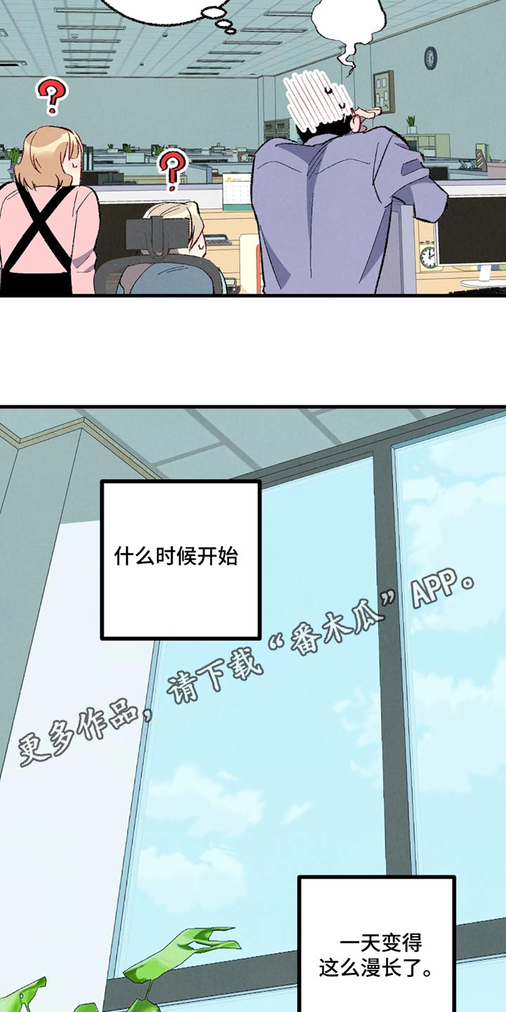 《完美伴侣》第152章【第二季】漫长 第22页