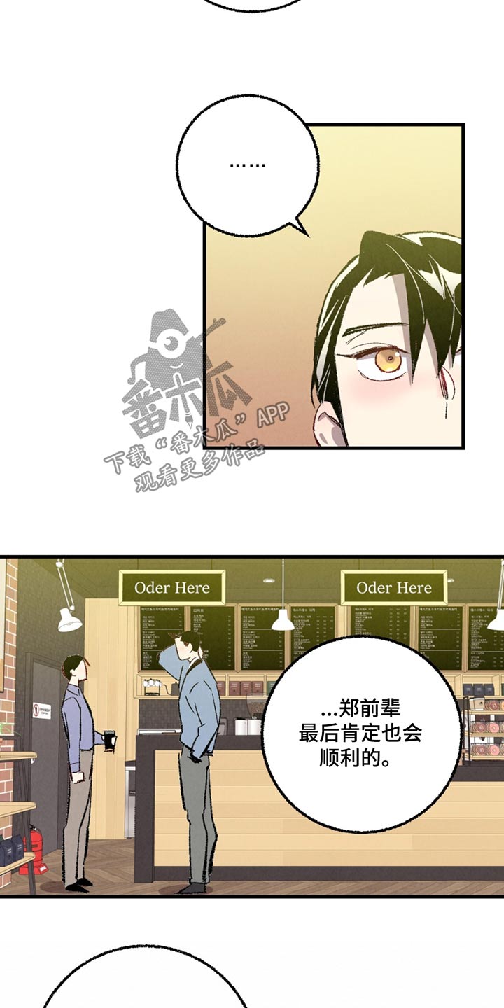 《完美伴侣》第152章【第二季】漫长 第8页