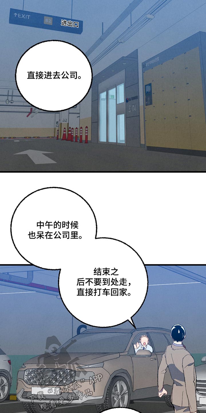 《完美伴侣》第151章【第二季】一起吃饭 第14页