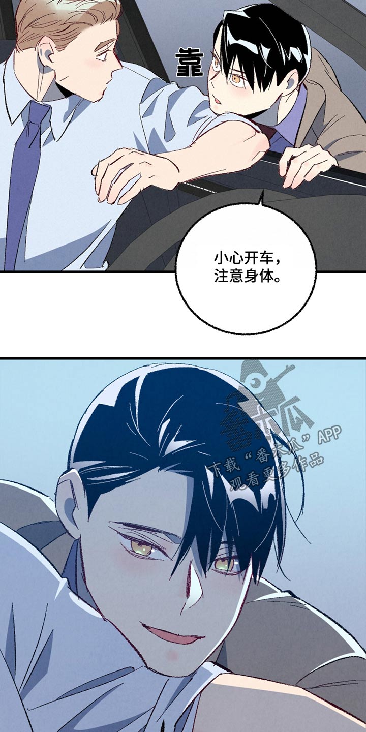 《完美伴侣》第151章【第二季】一起吃饭 第17页