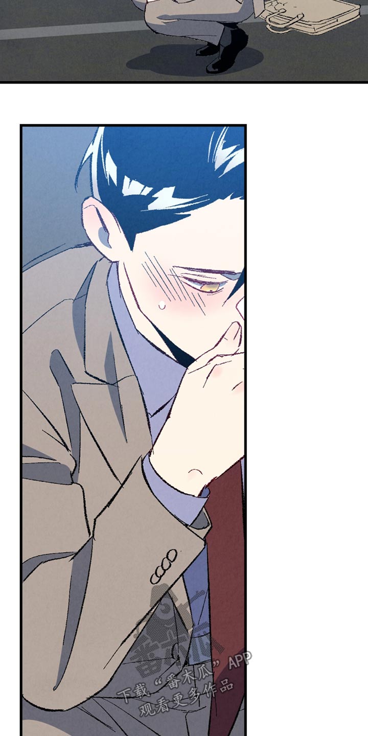 《完美伴侣》第151章【第二季】一起吃饭 第22页