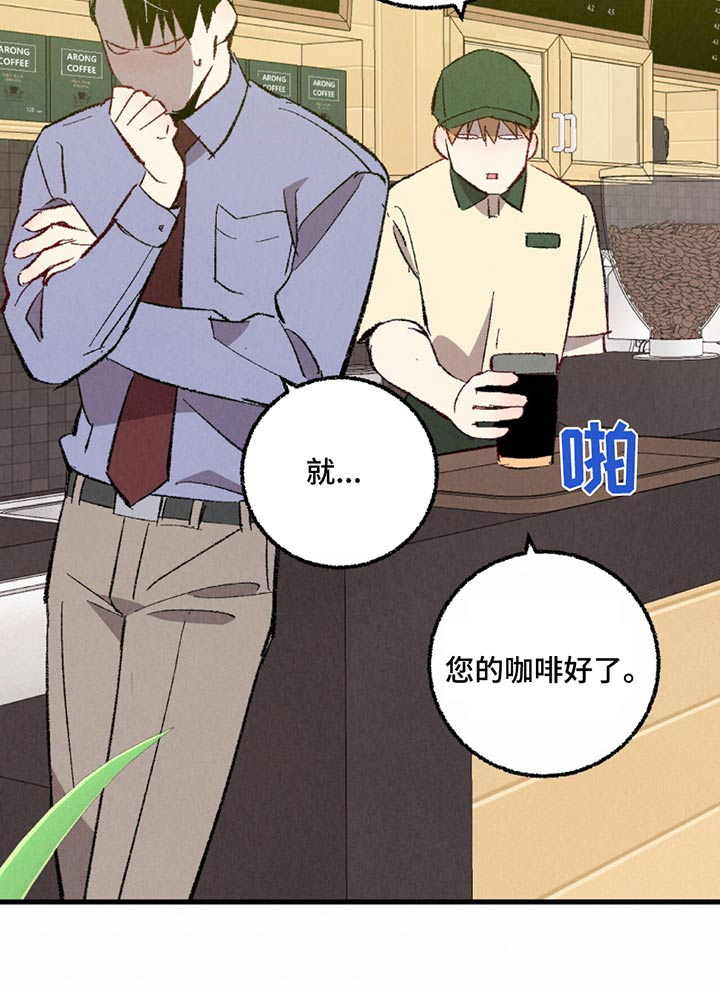 《完美伴侣》第151章【第二季】一起吃饭 第24页