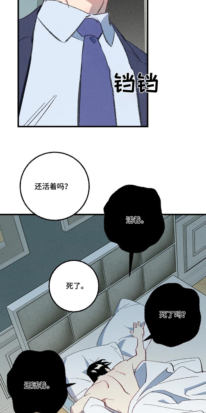 《完美伴侣》第151章【第二季】一起吃饭 第2页
