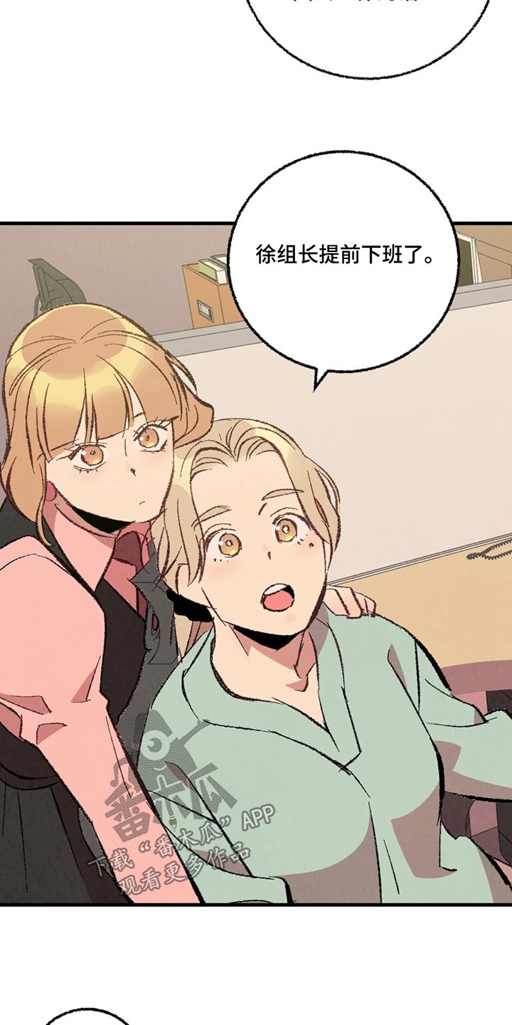 《完美伴侣》第153章【第二季】传闻 第15页