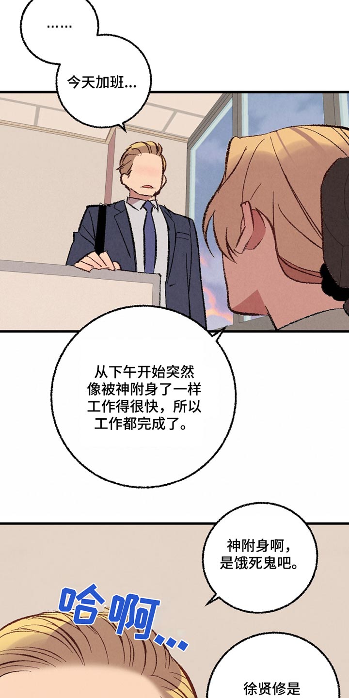 《完美伴侣》第153章【第二季】传闻 第16页