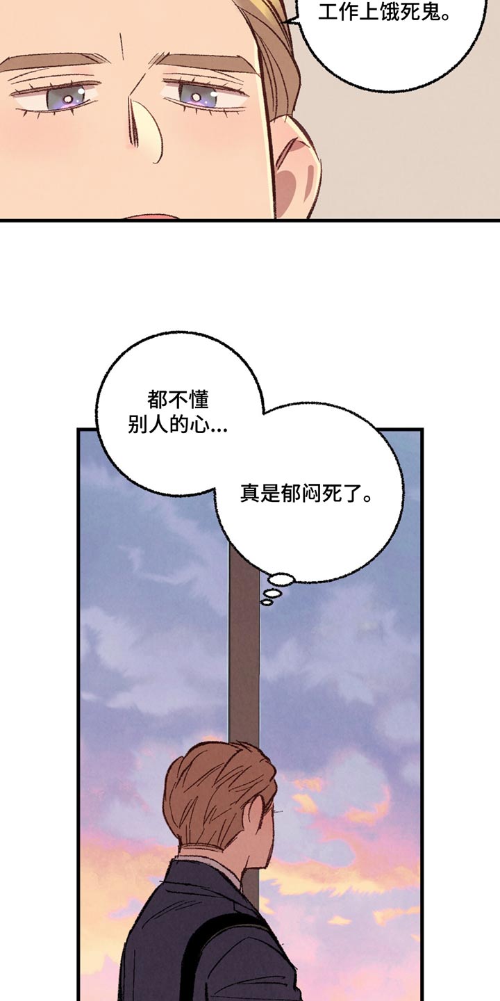 《完美伴侣》第153章【第二季】传闻 第17页