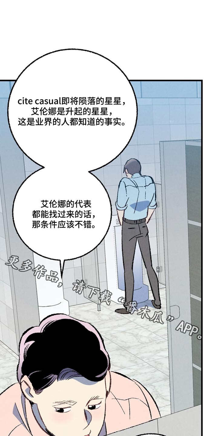 《完美伴侣》第153章【第二季】传闻 第1页