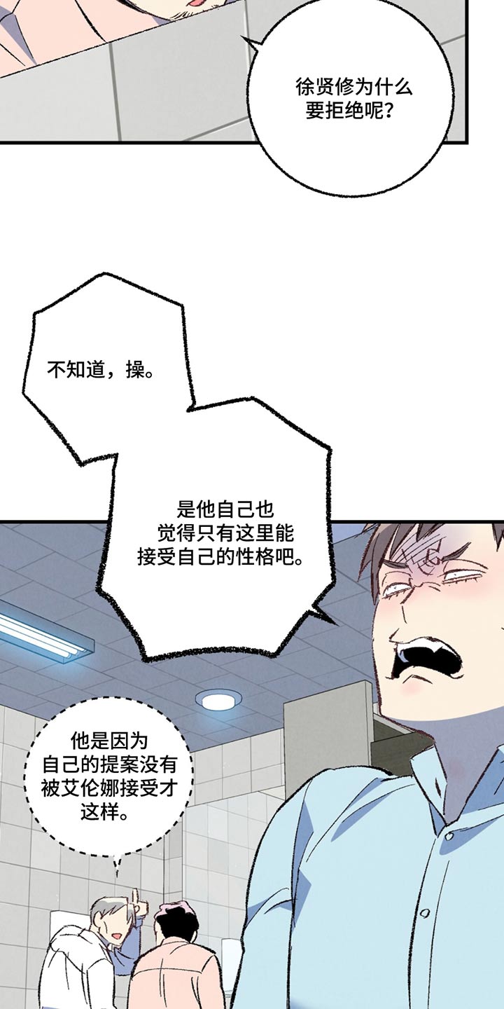 《完美伴侣》第153章【第二季】传闻 第2页