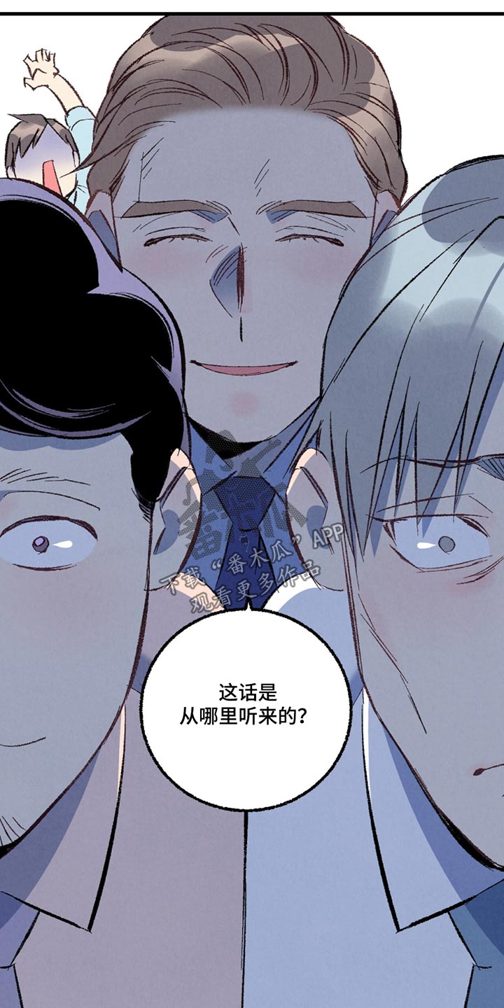 《完美伴侣》第153章【第二季】传闻 第7页