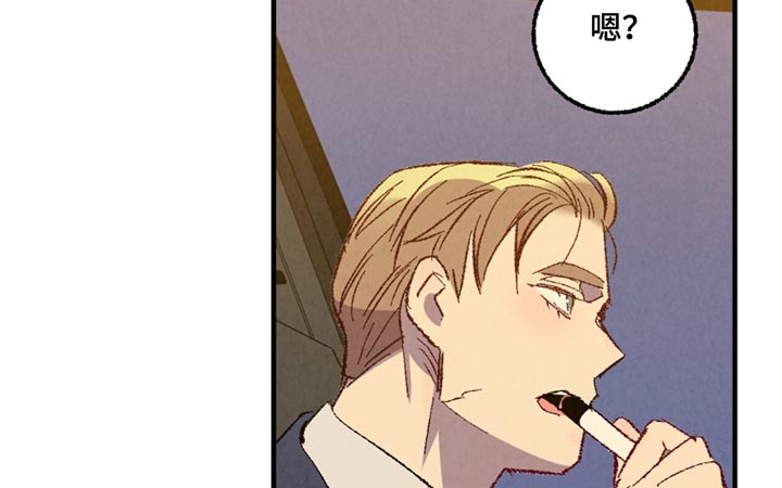 《完美伴侣》第158章【第二季】悄悄 第3页