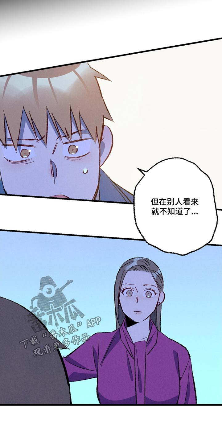 《完美伴侣》第156章【第二季】联系不上 第10页