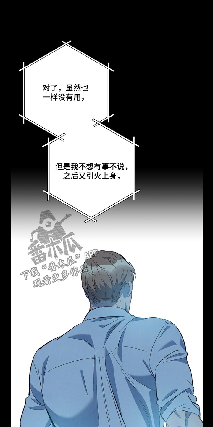 《完美伴侣》第156章【第二季】联系不上 第16页