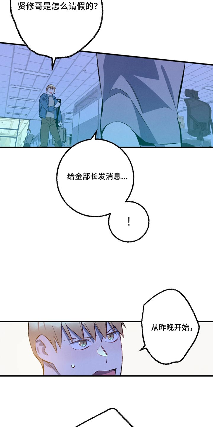 《完美伴侣》第156章【第二季】联系不上 第19页