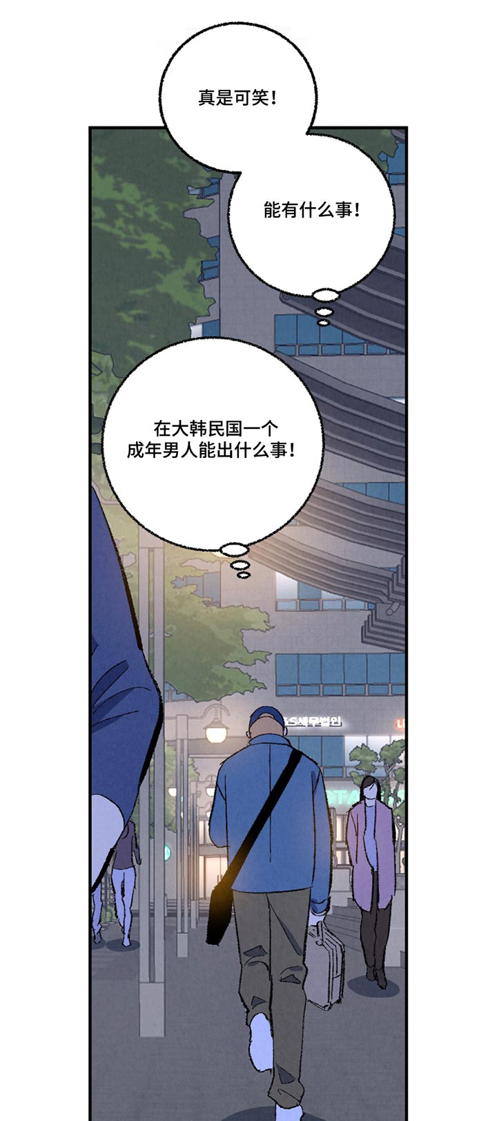 《完美伴侣》第156章【第二季】联系不上 第1页